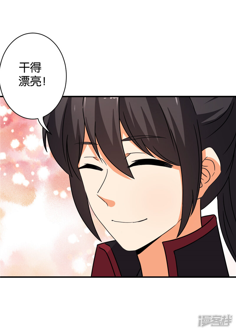 第548话-王爷你好贱-追梦动漫（第24张）