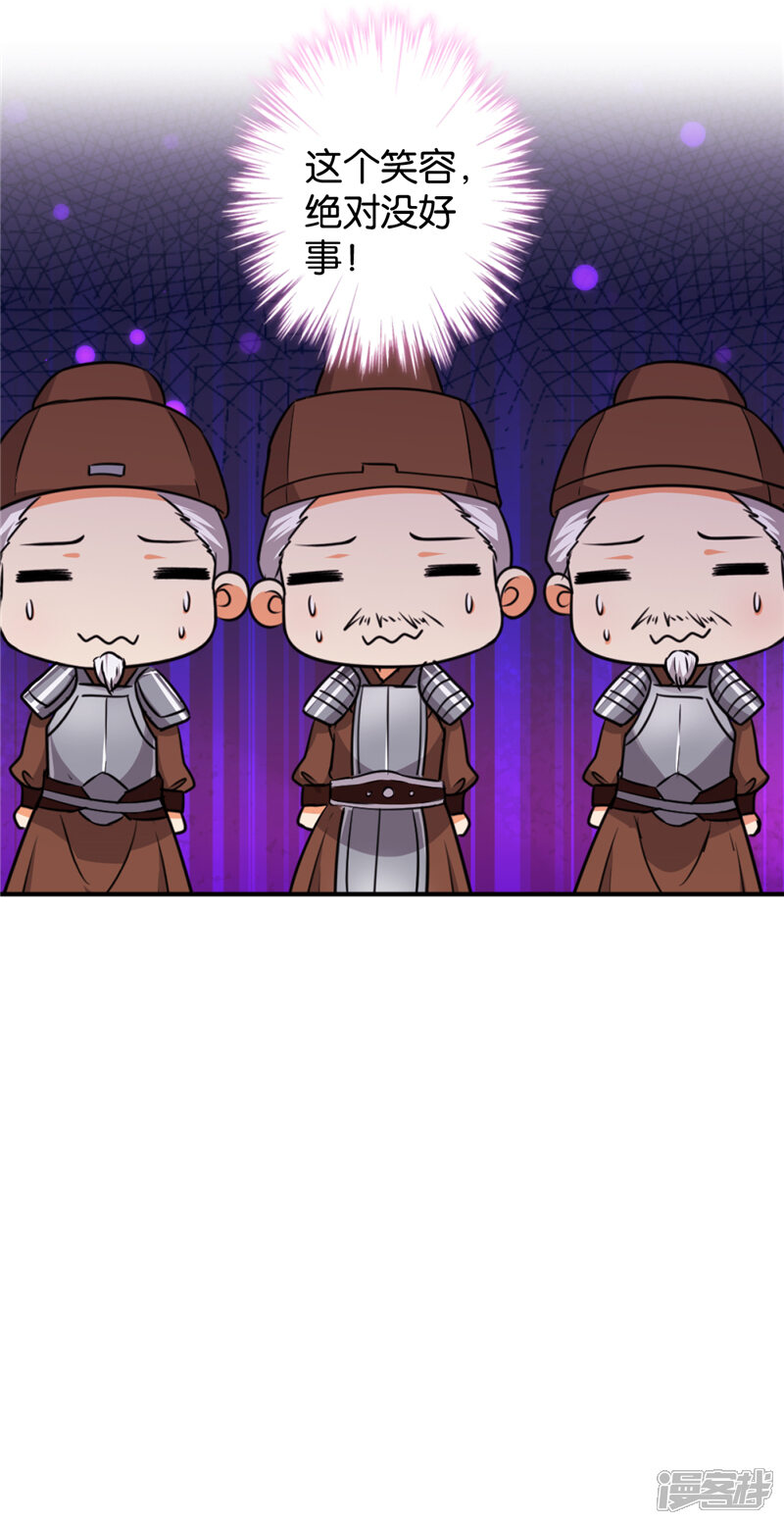 第549话-王爷你好贱-追梦动漫（第18张）