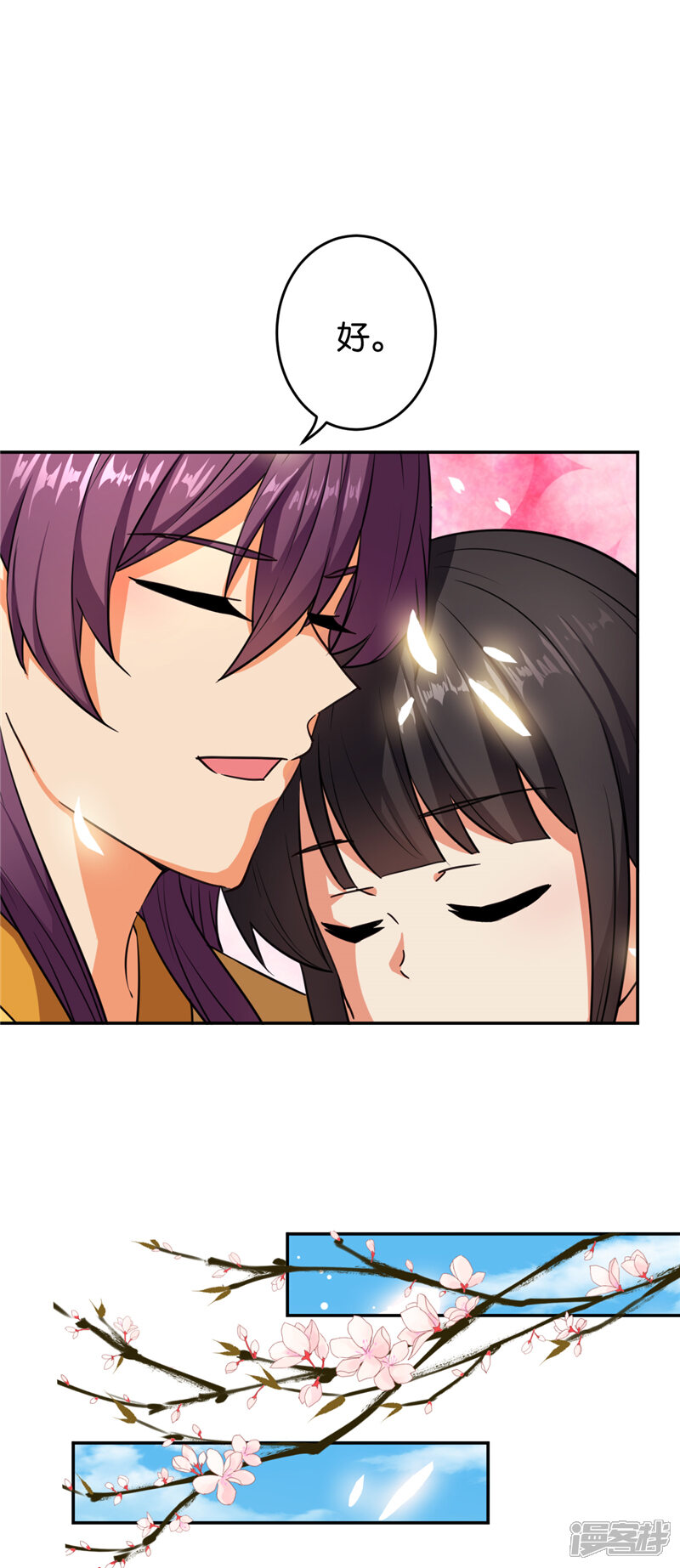 第547话-王爷你好贱-追梦动漫（第23张）