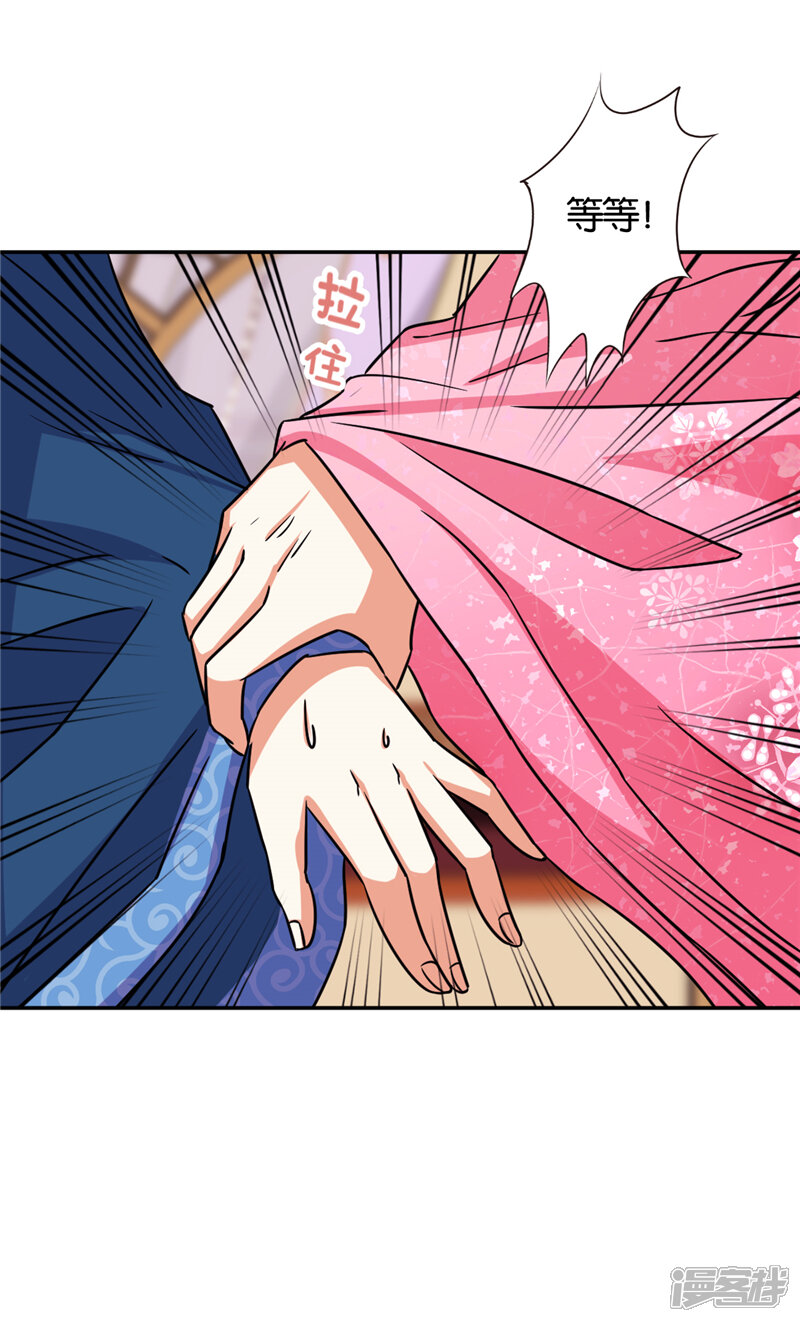 第544话-王爷你好贱-追梦动漫（第21张）