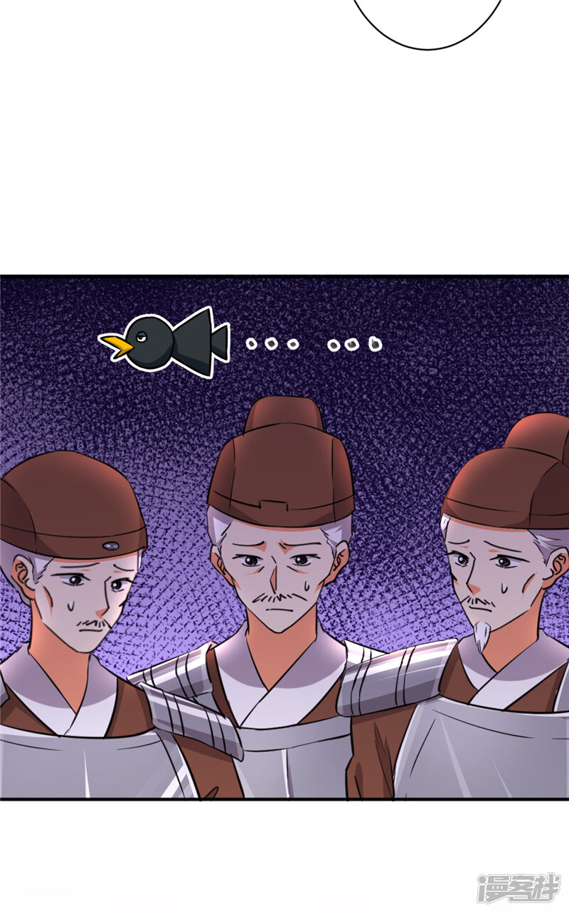 第549话-王爷你好贱-追梦动漫（第23张）