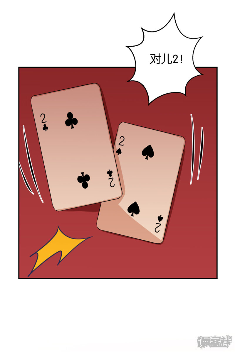 第547话-王爷你好贱-追梦动漫（第25张）