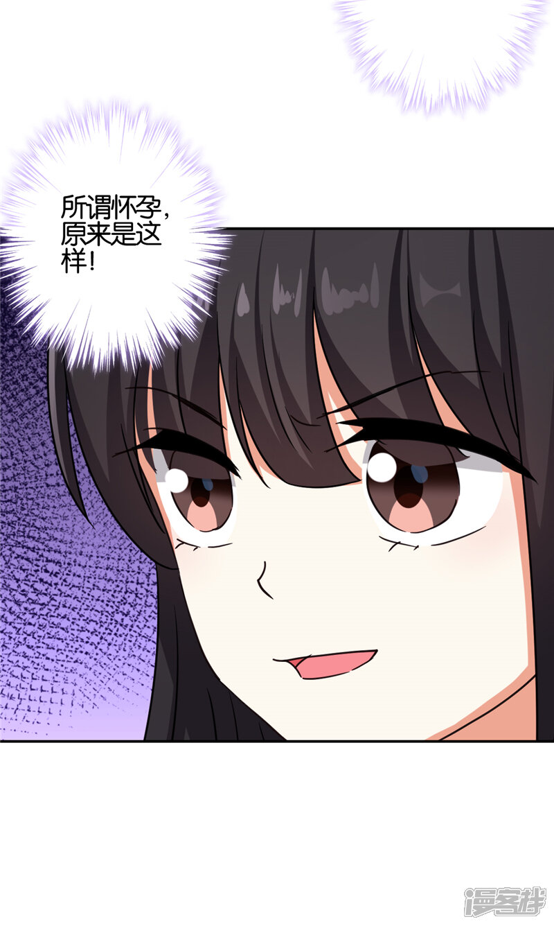 第544话-王爷你好贱-追梦动漫（第23张）