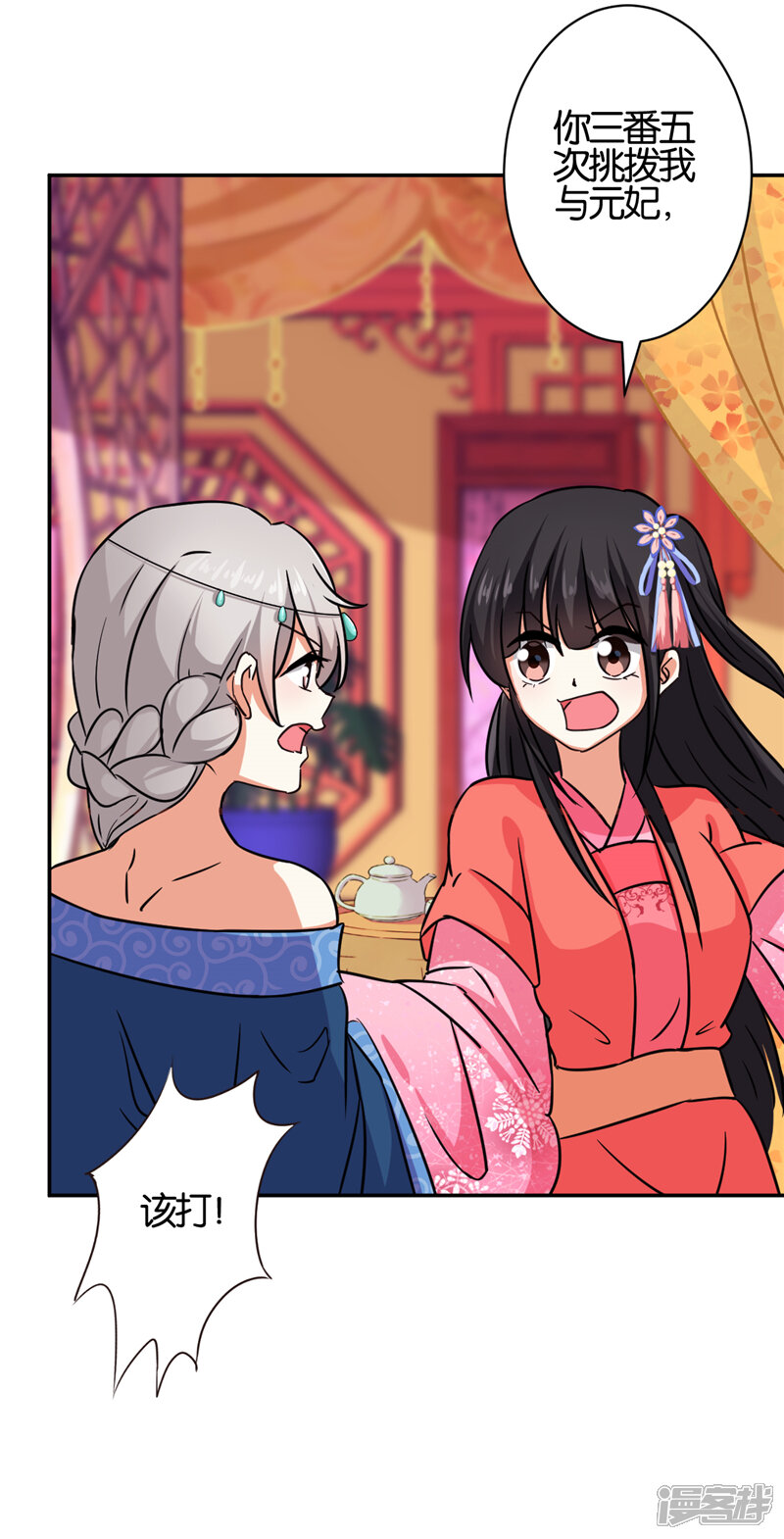 第544话-王爷你好贱-追梦动漫（第24张）