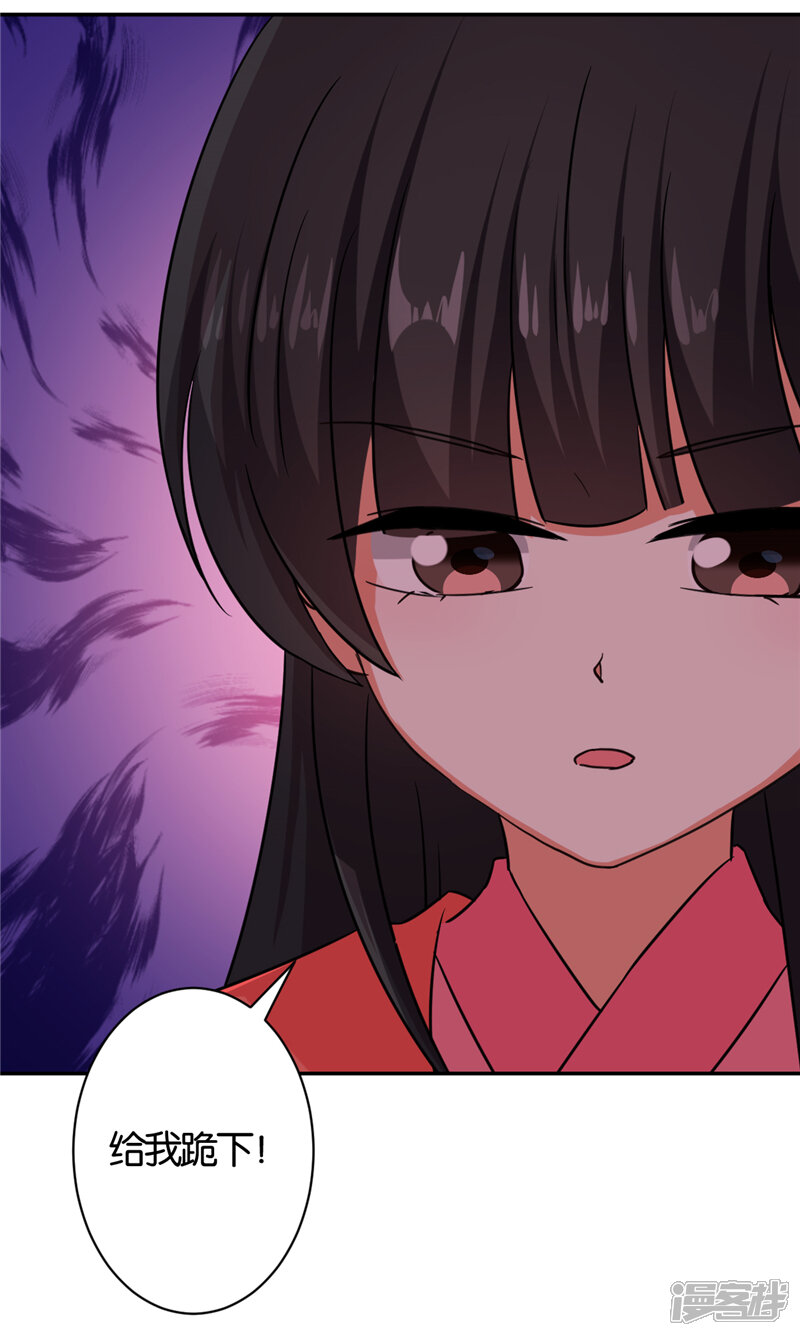 第544话-王爷你好贱-追梦动漫（第26张）