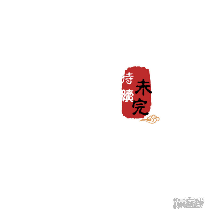 第547话-王爷你好贱-追梦动漫（第27张）