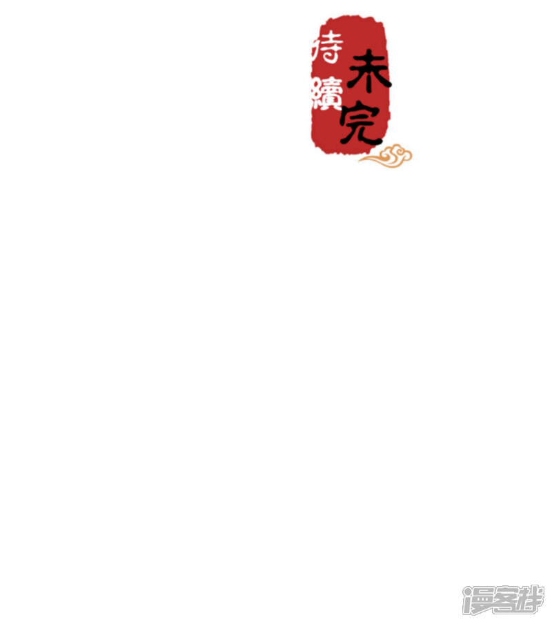 第544话-王爷你好贱-追梦动漫（第27张）