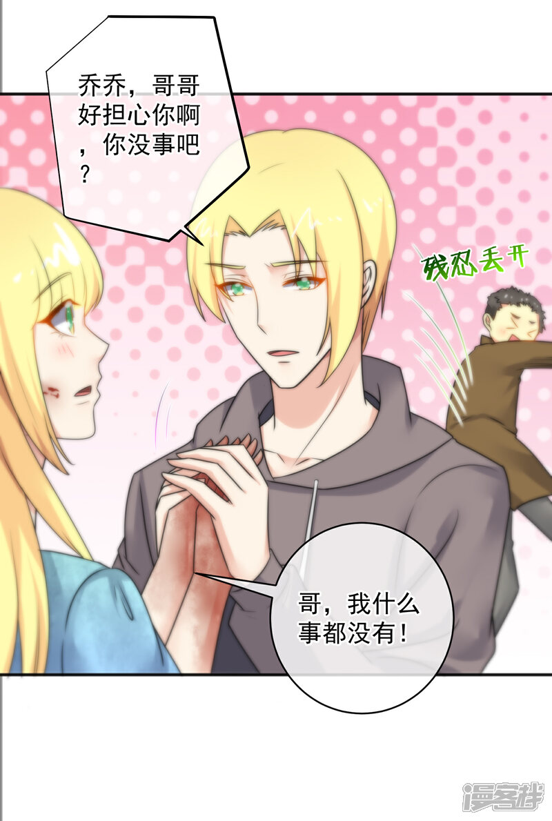 总裁的失忆前妻漫画 第149话 漫客栈