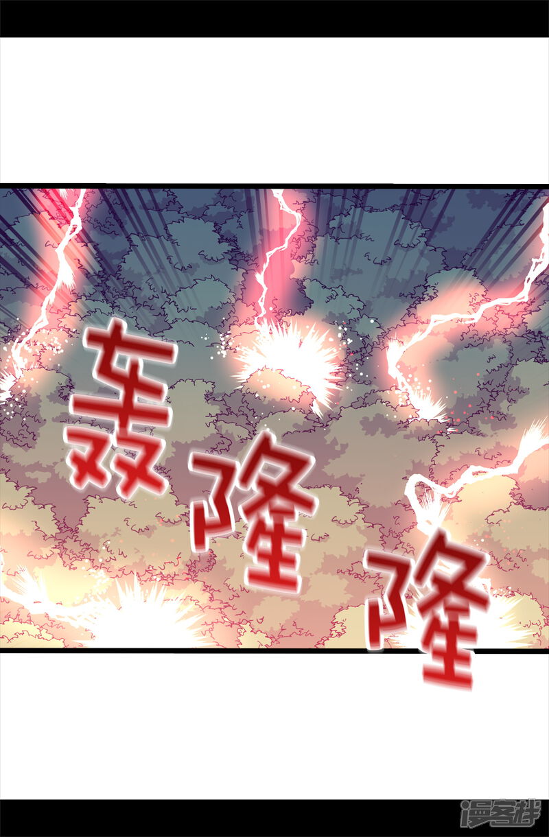 第475话攻击他最重视的人-据说我是王的女儿？-Kim Rek-na|Bi Chu（第6张）