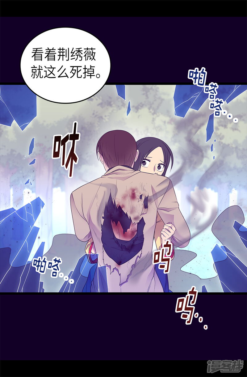 【据说我是王的女儿】漫画-（第477话 你怎么能丢下我一个人）章节漫画下拉式图片-5.jpg