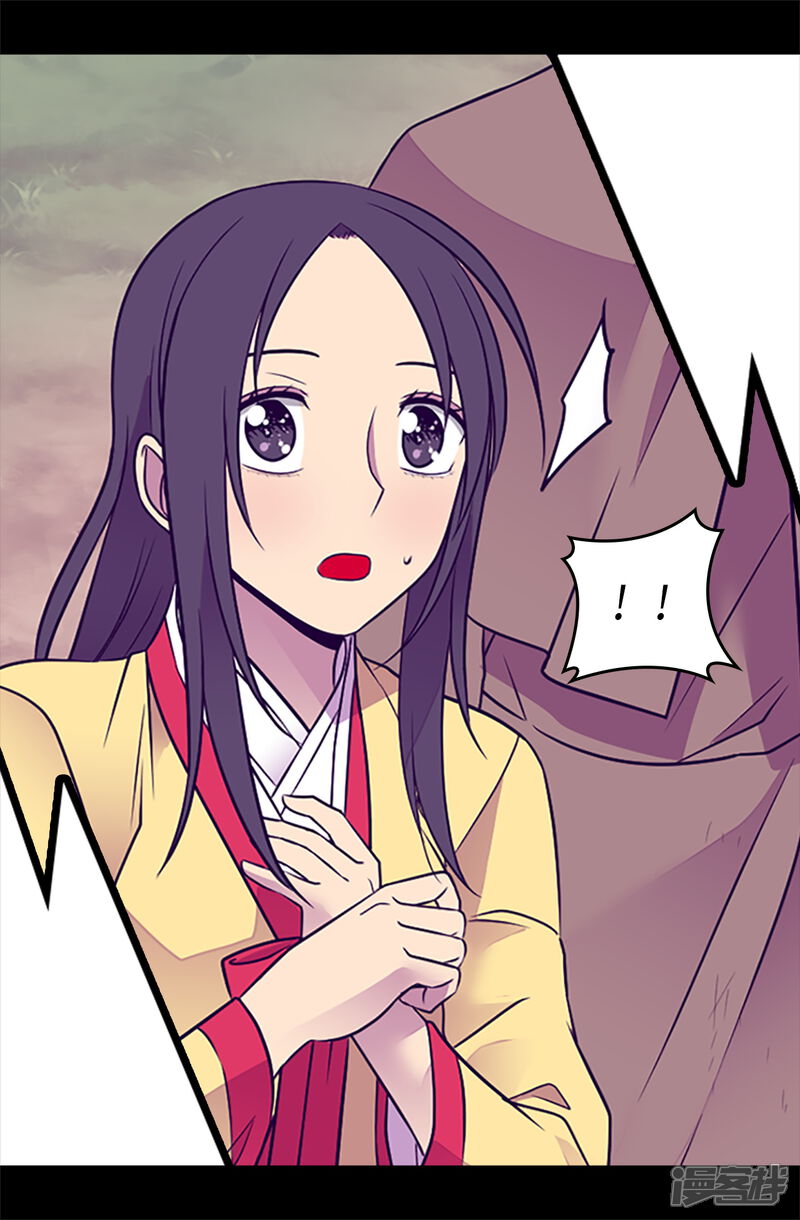 第475话攻击他最重视的人-据说我是王的女儿？-Kim Rek-na|Bi Chu（第8张）