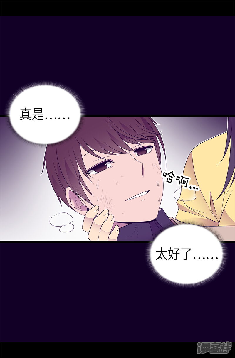 【据说我是王的女儿】漫画-（第477话 你怎么能丢下我一个人）章节漫画下拉式图片-11.jpg