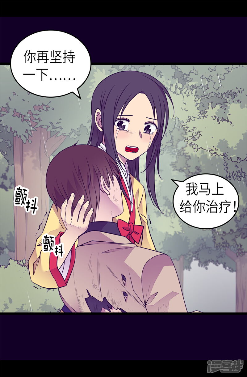 【据说我是王的女儿】漫画-（第477话 你怎么能丢下我一个人）章节漫画下拉式图片-12.jpg