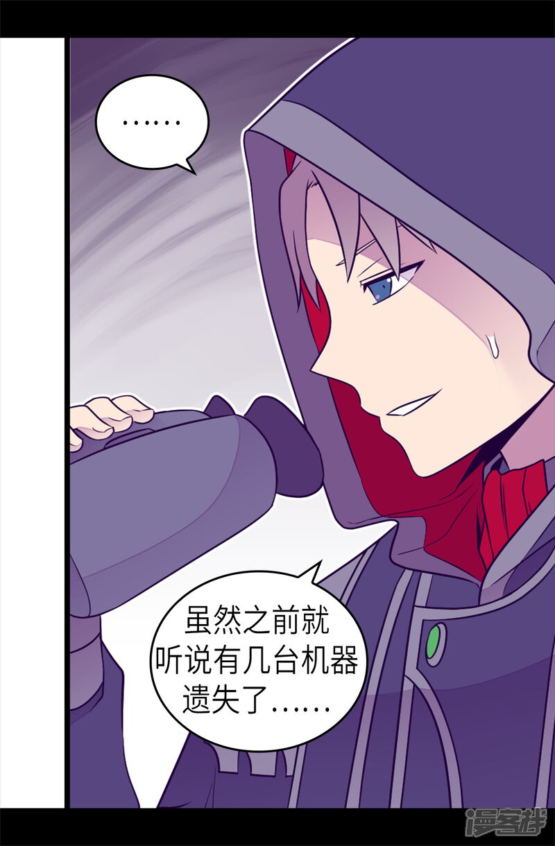 第475话攻击他最重视的人-据说我是王的女儿？-Kim Rek-na|Bi Chu（第11张）