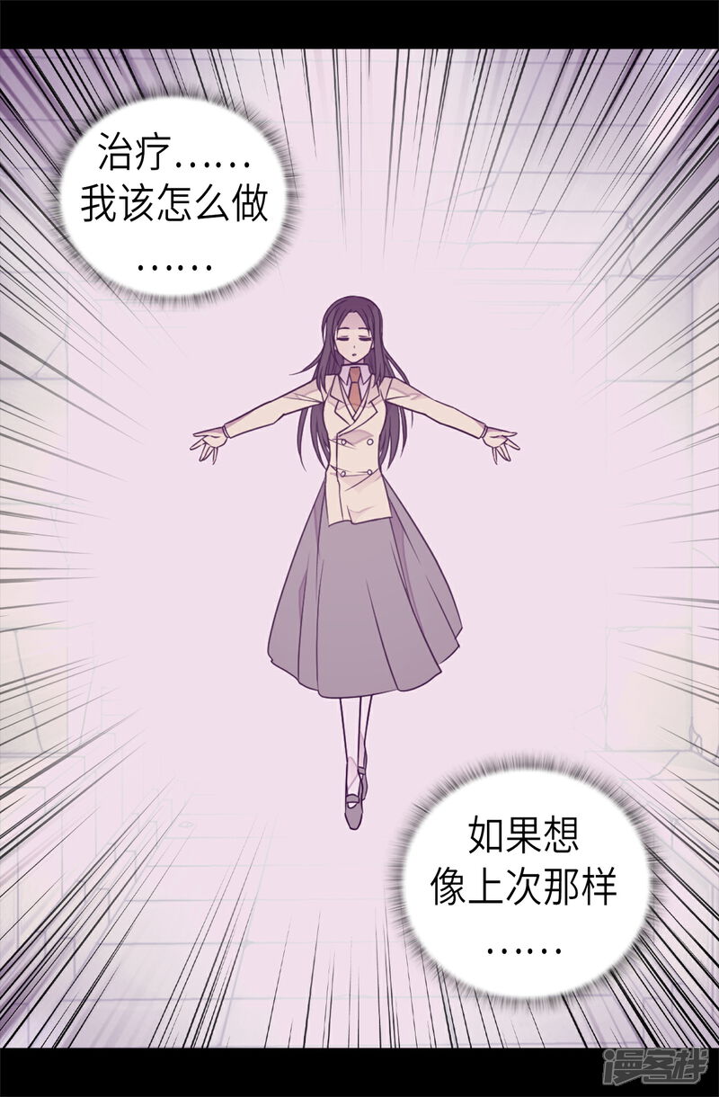 【据说我是王的女儿】漫画-（第477话 你怎么能丢下我一个人）章节漫画下拉式图片-14.jpg