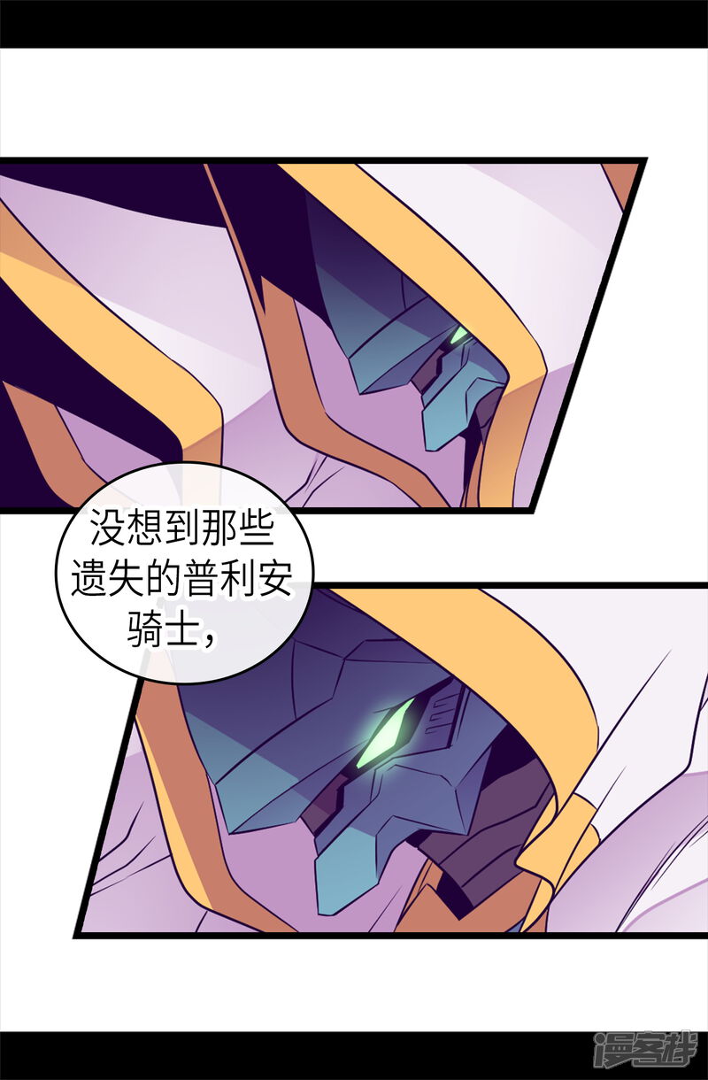 第475话攻击他最重视的人-据说我是王的女儿？-Kim Rek-na|Bi Chu（第12张）