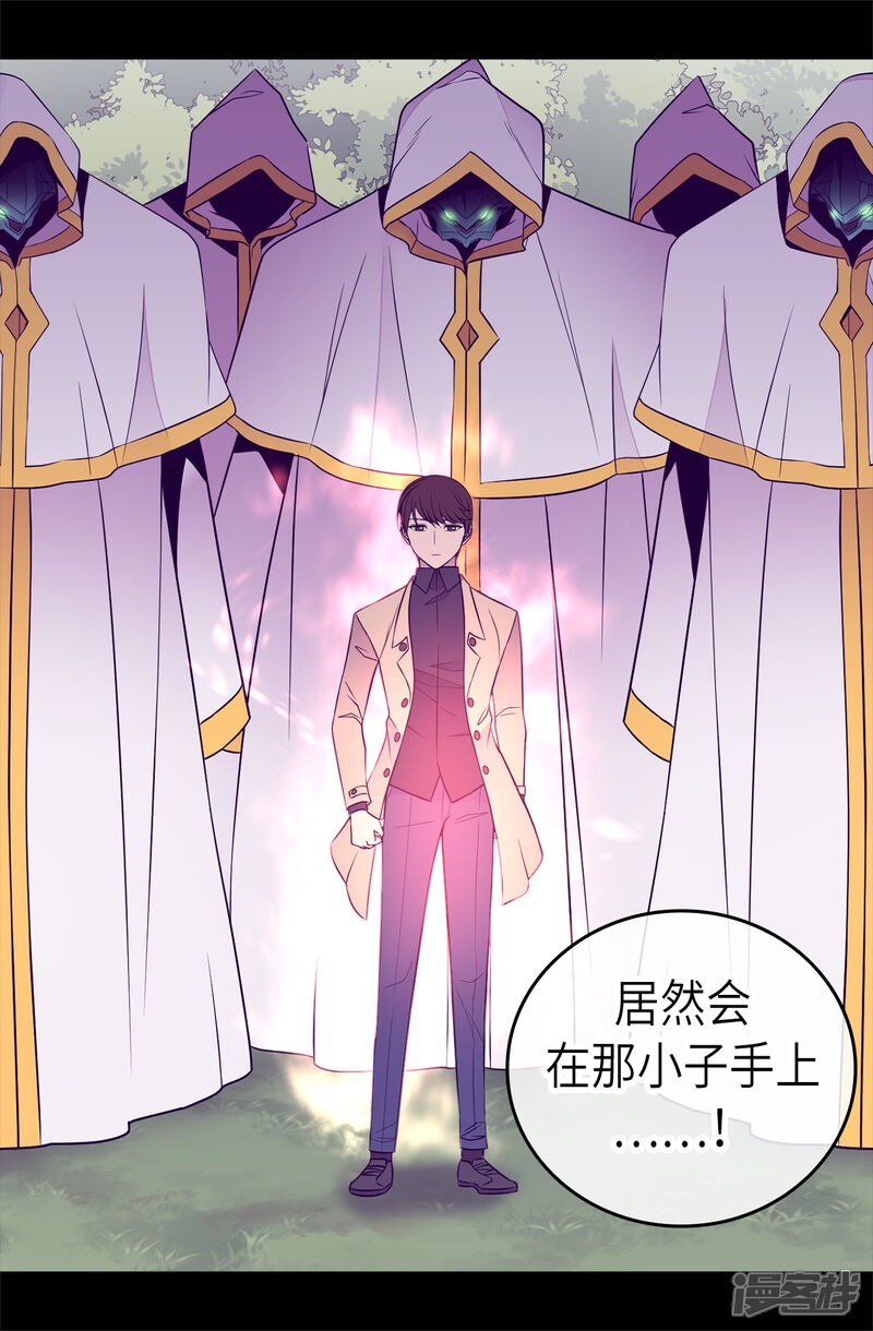 第475话攻击他最重视的人-据说我是王的女儿？-Kim Rek-na|Bi Chu（第13张）