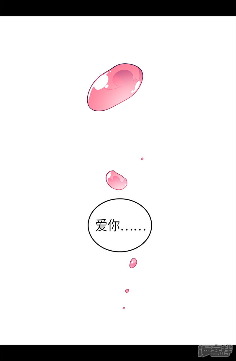 【据说我是王的女儿】漫画-（第477话 你怎么能丢下我一个人）章节漫画下拉式图片-18.jpg