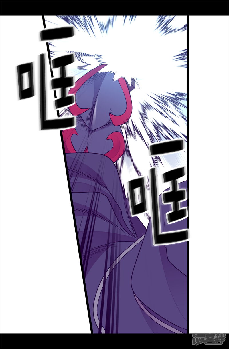 第475话攻击他最重视的人-据说我是王的女儿？-Kim Rek-na|Bi Chu（第18张）