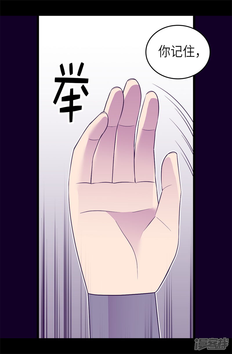 【据说我是王的女儿】漫画-（第476话 绣薇快闪开！）章节漫画下拉式图片-6.jpg