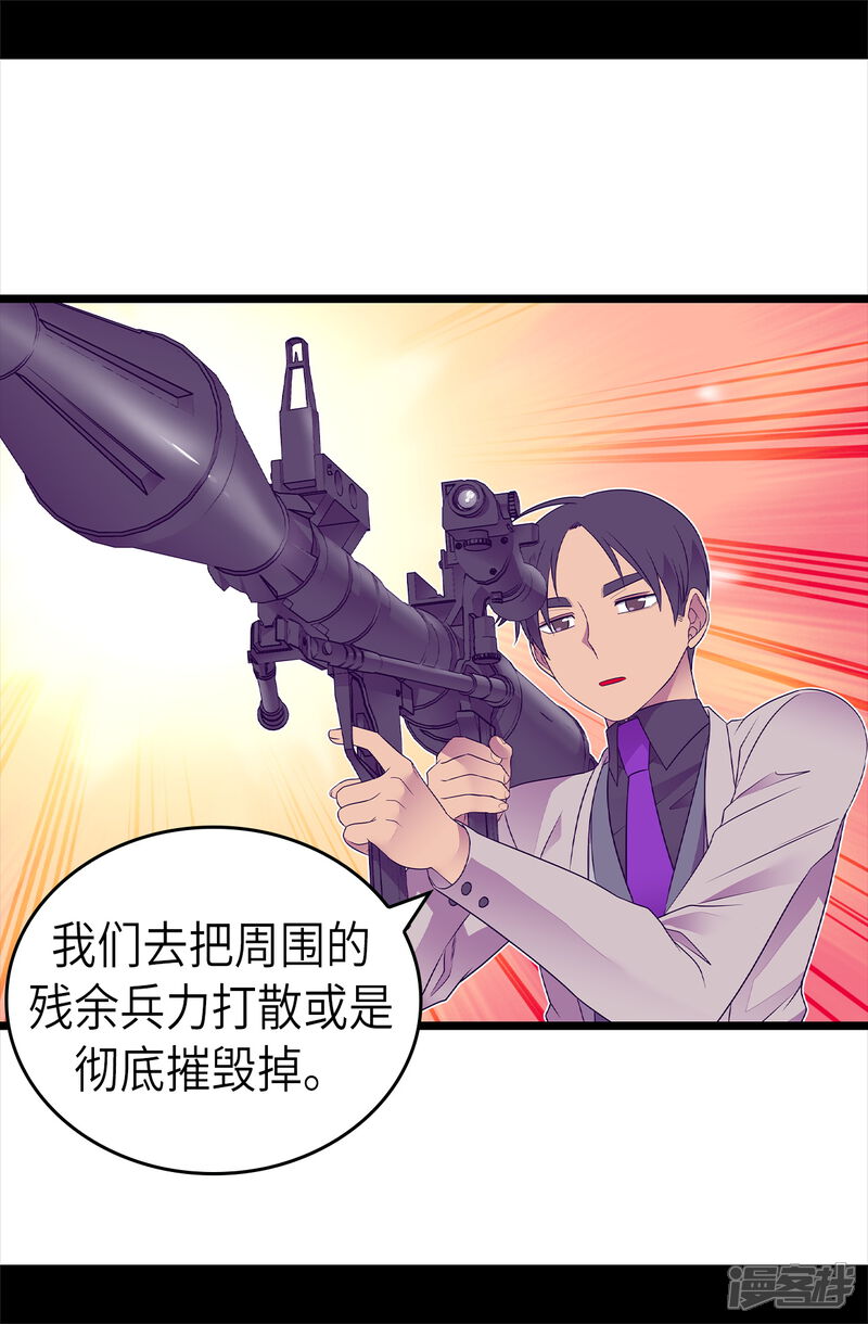 第474话必死的决心-据说我是王的女儿？-Kim Rek-na|Bi Chu（第9张）