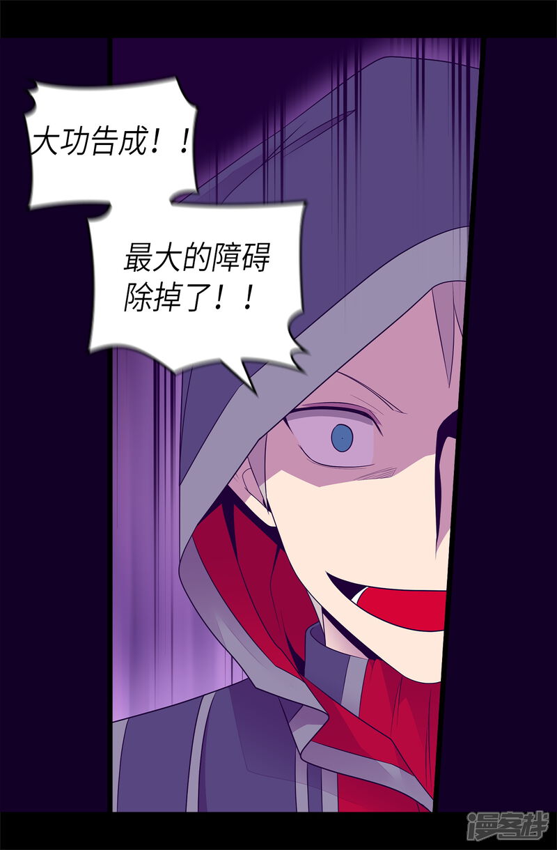 第477话你怎么能丢下我一个人-据说我是王的女儿？-Kim Rek-na|Bi Chu（第22张）