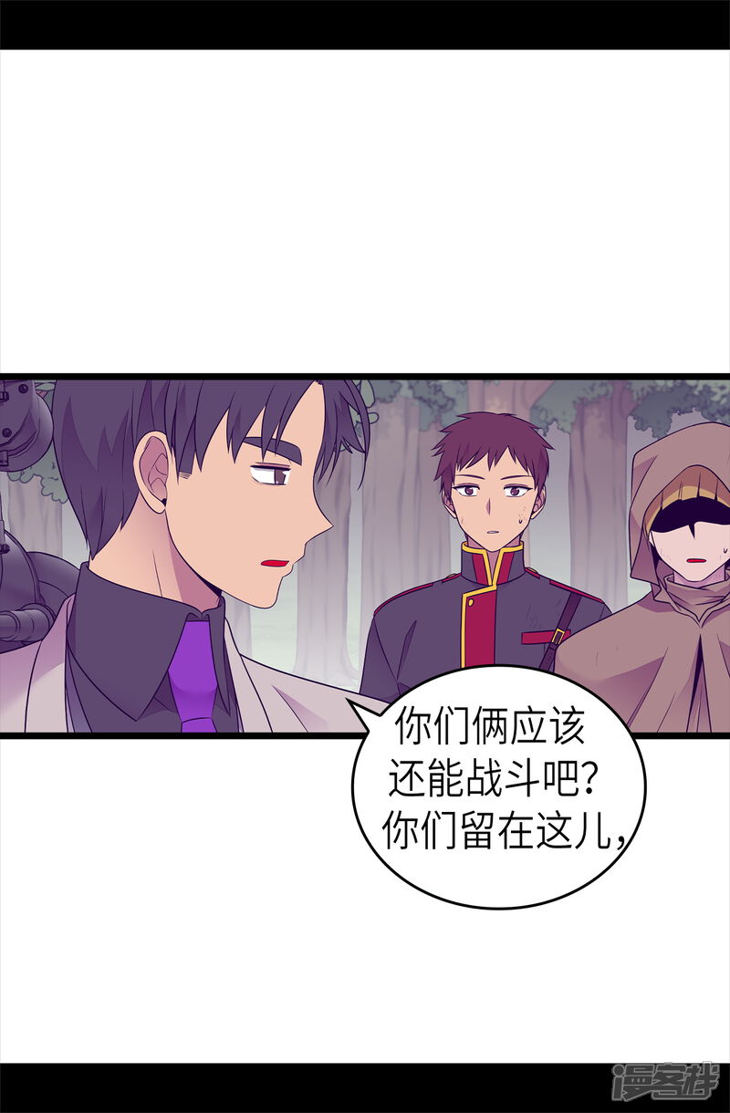 第474话必死的决心-据说我是王的女儿？-Kim Rek-na|Bi Chu（第10张）