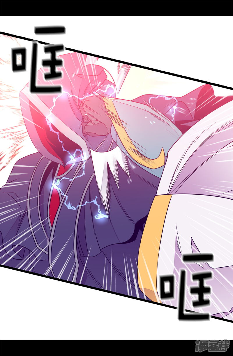 第475话攻击他最重视的人-据说我是王的女儿？-Kim Rek-na|Bi Chu（第23张）