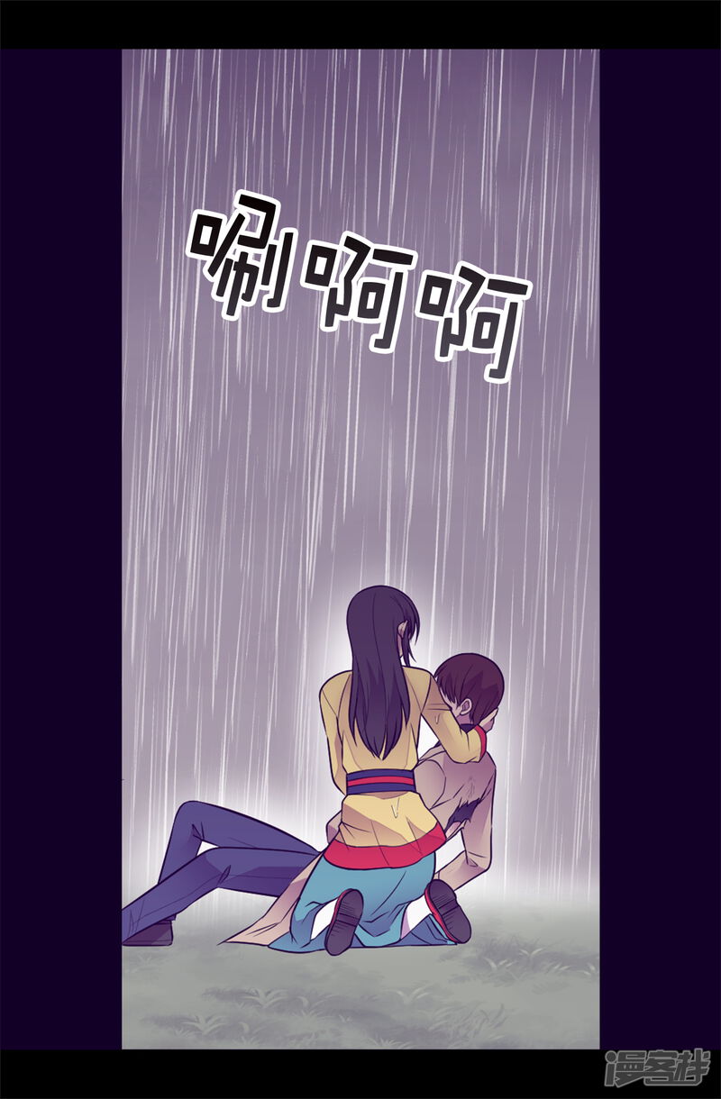 第477话你怎么能丢下我一个人-据说我是王的女儿？-Kim Rek-na|Bi Chu（第27张）