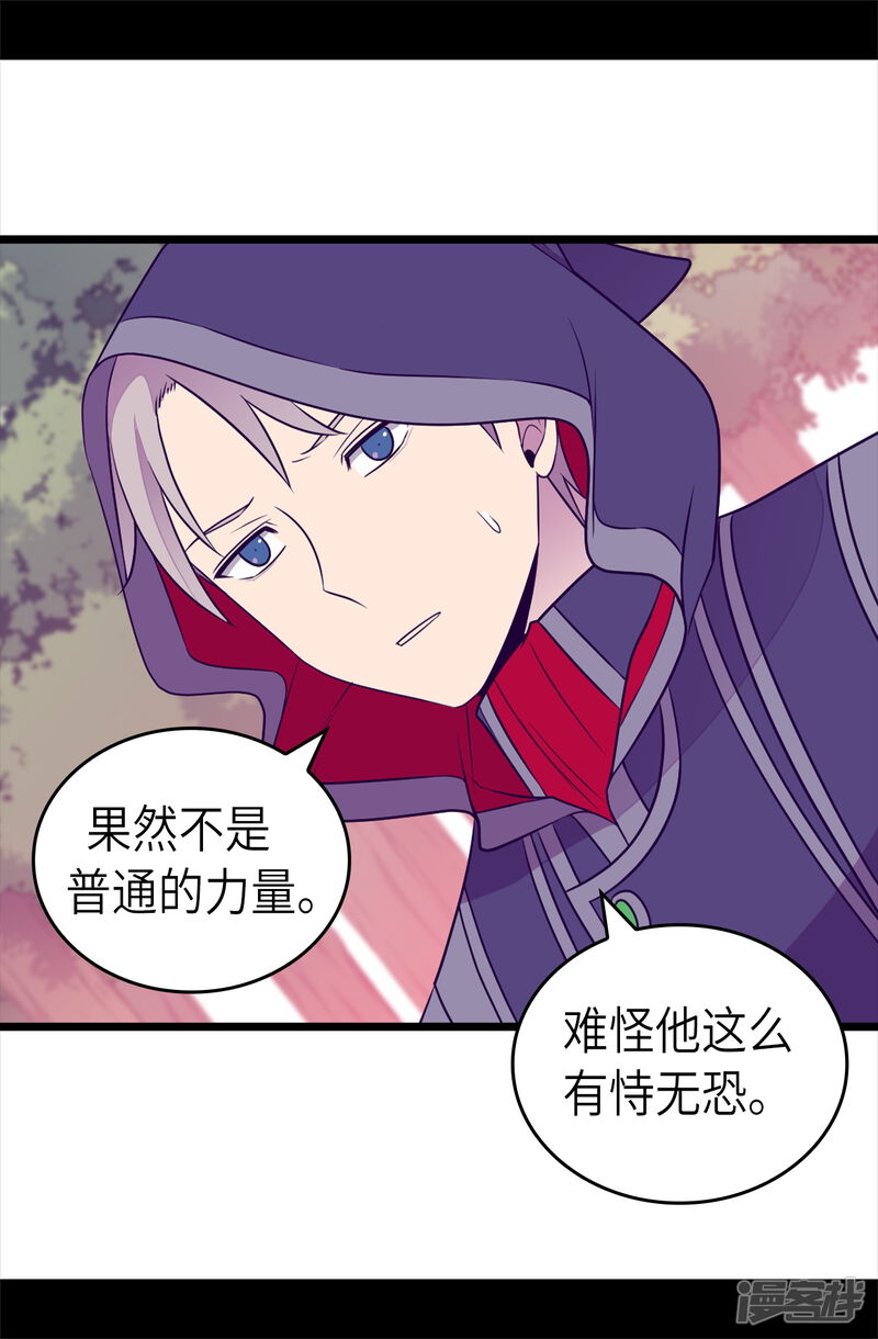 第475话攻击他最重视的人-据说我是王的女儿？-Kim Rek-na|Bi Chu（第25张）
