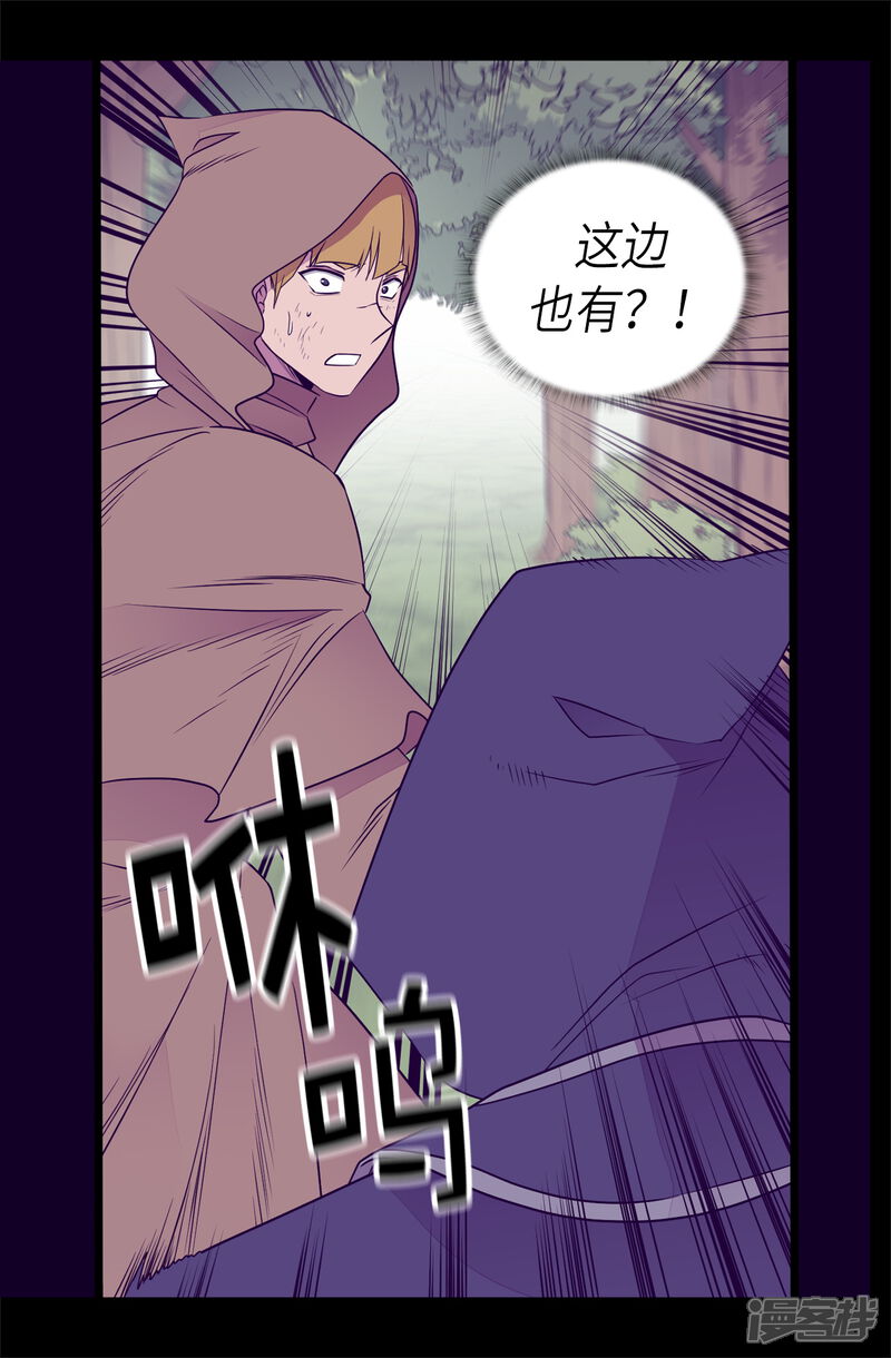 第476话绣薇快闪开！-据说我是王的女儿？-Kim Rek-na|Bi Chu（第15张）