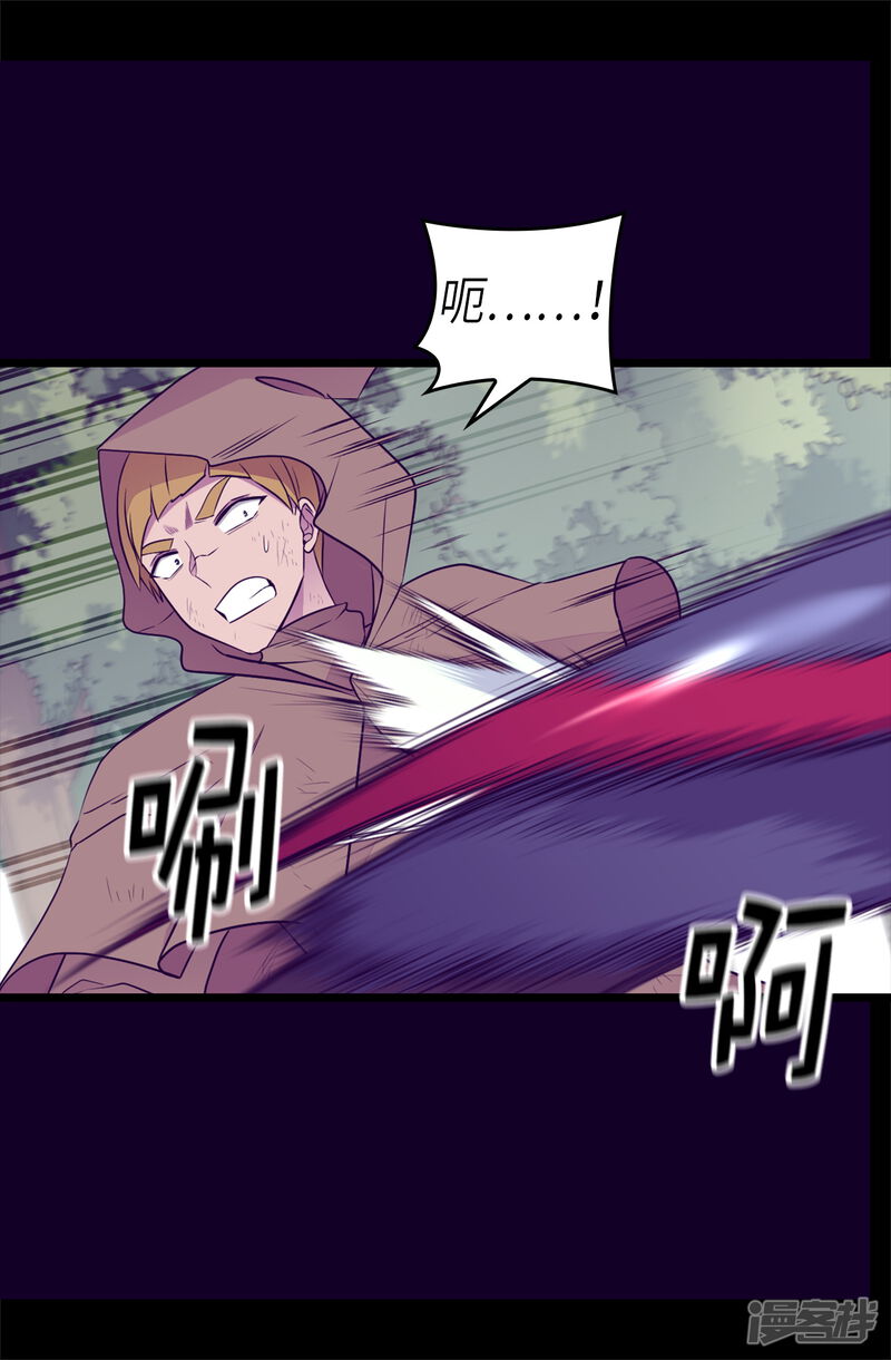 第476话绣薇快闪开！-据说我是王的女儿？-Kim Rek-na|Bi Chu（第16张）