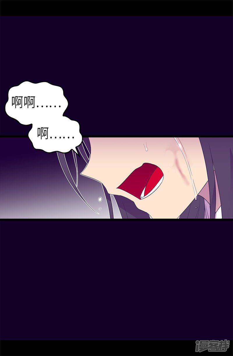第477话你怎么能丢下我一个人-据说我是王的女儿？-Kim Rek-na|Bi Chu（第30张）