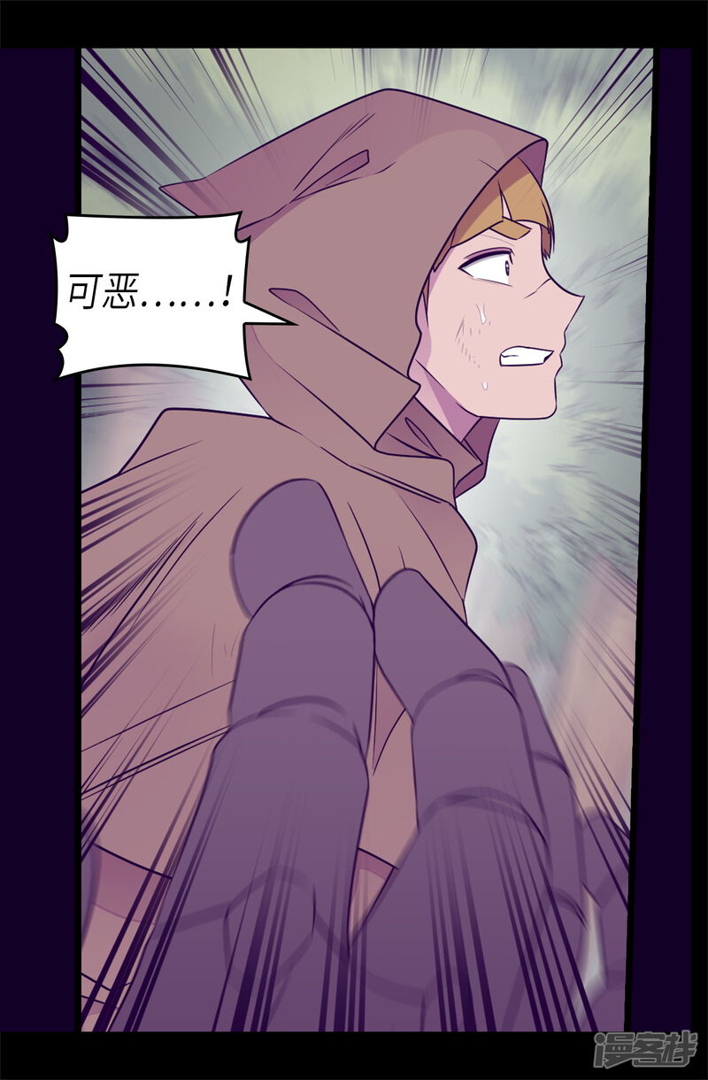 第476话绣薇快闪开！-据说我是王的女儿？-Kim Rek-na|Bi Chu（第20张）