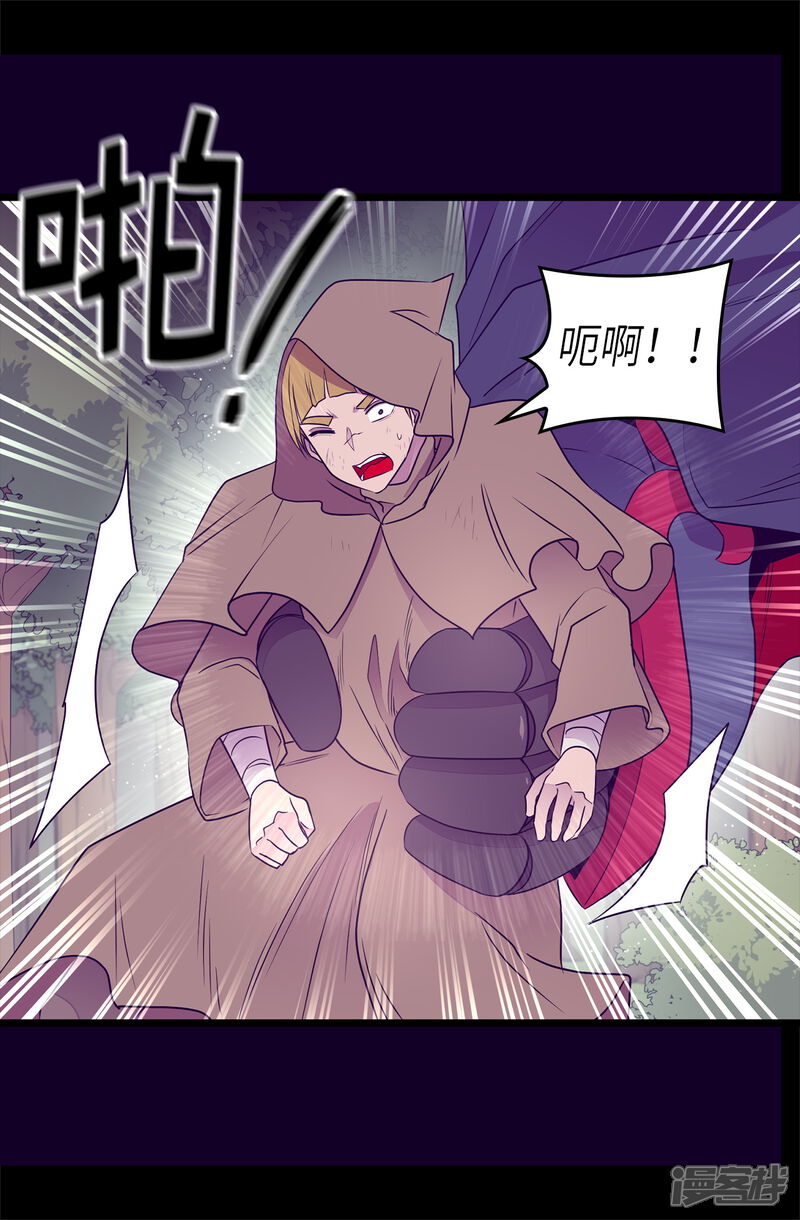 第476话绣薇快闪开！-据说我是王的女儿？-Kim Rek-na|Bi Chu（第21张）