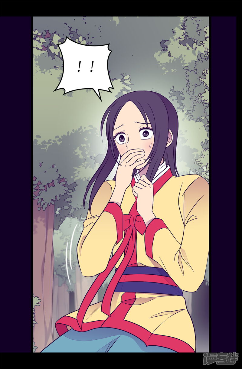 第476话绣薇快闪开！-据说我是王的女儿？-Kim Rek-na|Bi Chu（第22张）