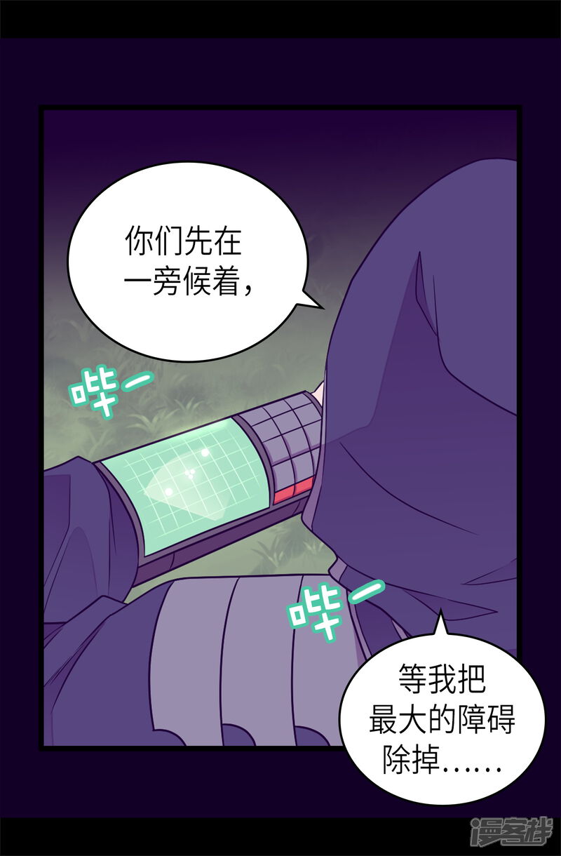 第476话绣薇快闪开！-据说我是王的女儿？-Kim Rek-na|Bi Chu（第27张）