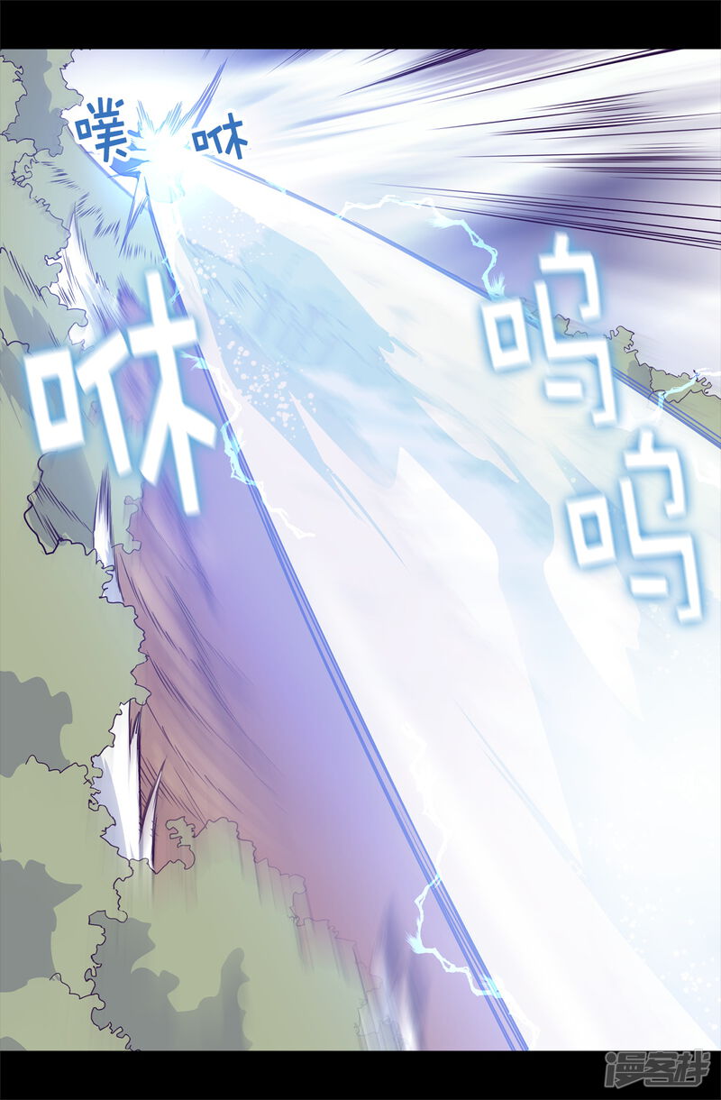 第476话绣薇快闪开！-据说我是王的女儿？-Kim Rek-na|Bi Chu（第29张）