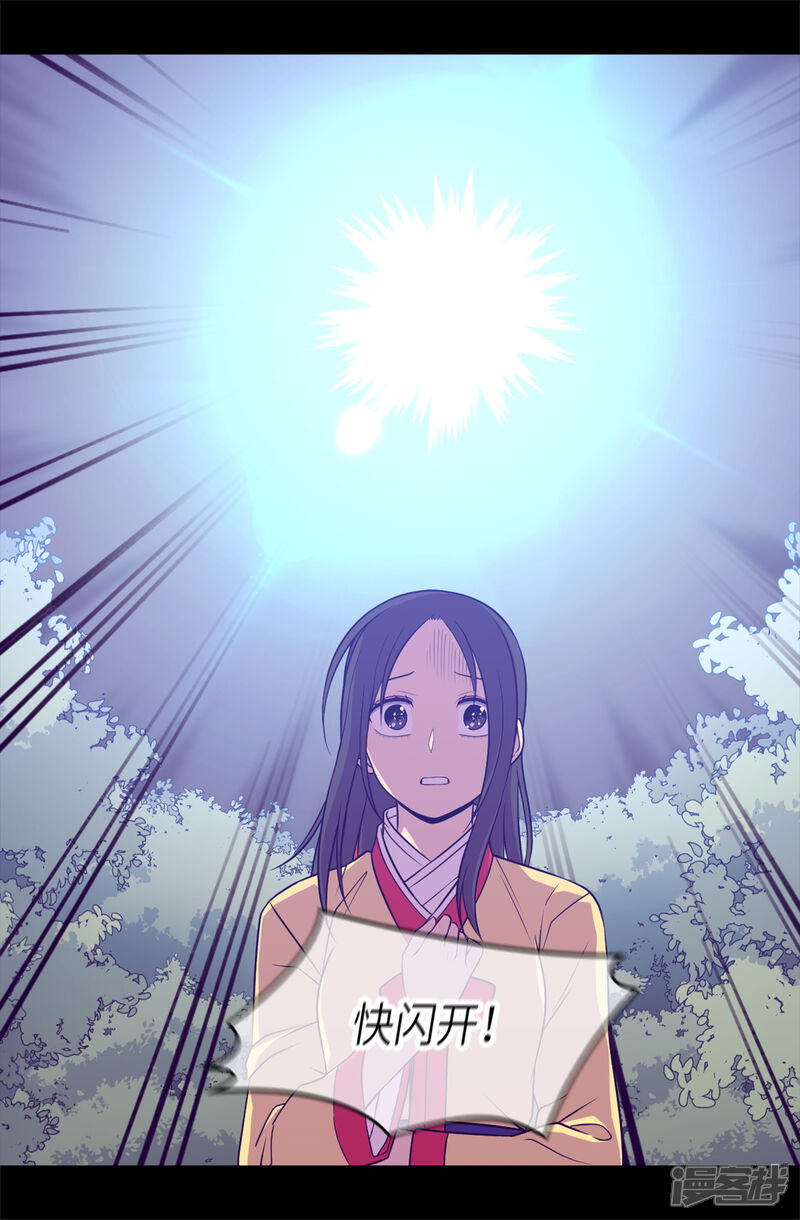 第476话绣薇快闪开！-据说我是王的女儿？-Kim Rek-na|Bi Chu（第32张）