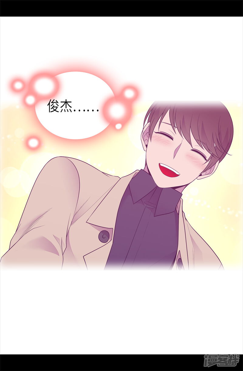 第476话绣薇快闪开！-据说我是王的女儿？-Kim Rek-na|Bi Chu（第34张）