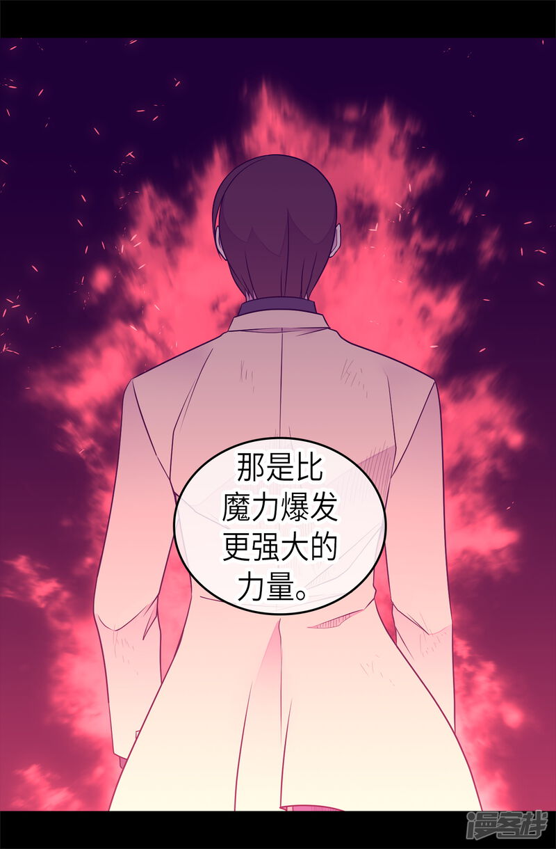 第475话攻击他最重视的人-据说我是王的女儿？-Kim Rek-na|Bi Chu（第26张）