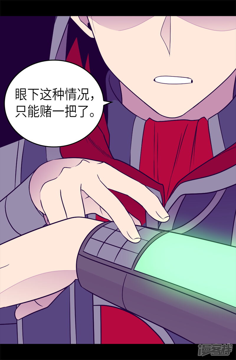 第475话攻击他最重视的人-据说我是王的女儿？-Kim Rek-na|Bi Chu（第29张）