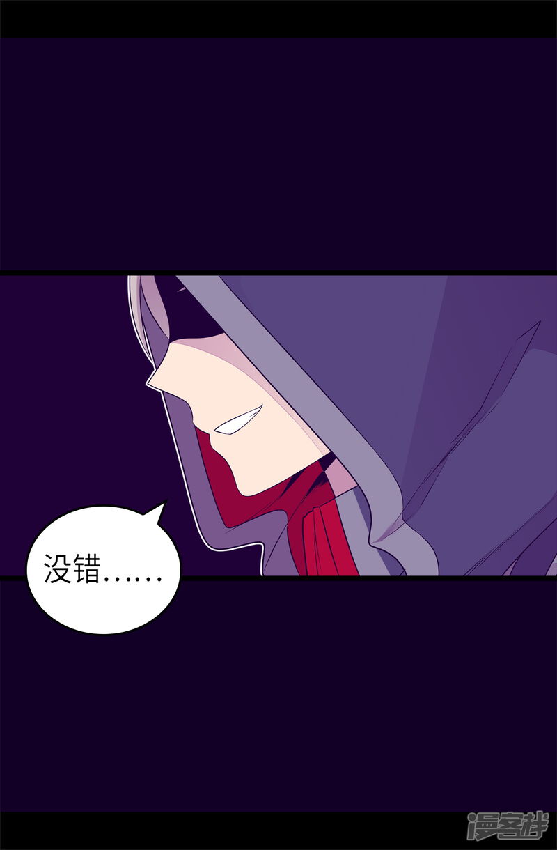 第475话攻击他最重视的人-据说我是王的女儿？-Kim Rek-na|Bi Chu（第33张）