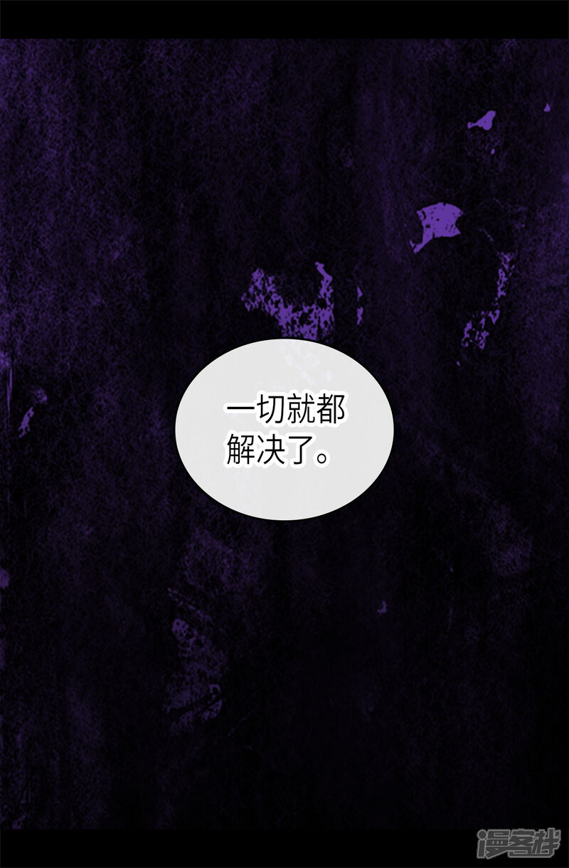 第475话攻击他最重视的人-据说我是王的女儿？-Kim Rek-na|Bi Chu（第37张）