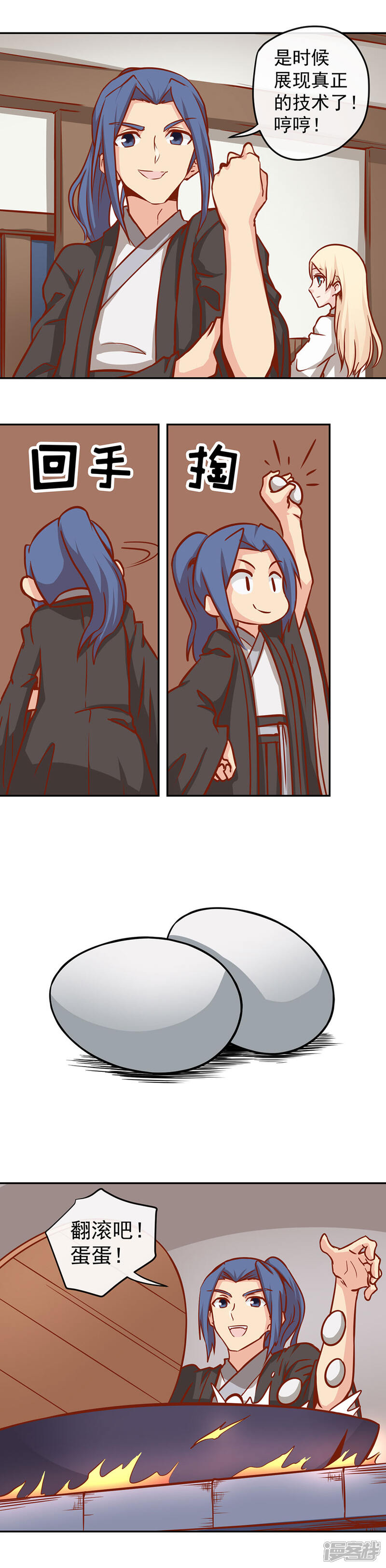 新年特别篇-唐寅在异界-云端漫画（第6张）