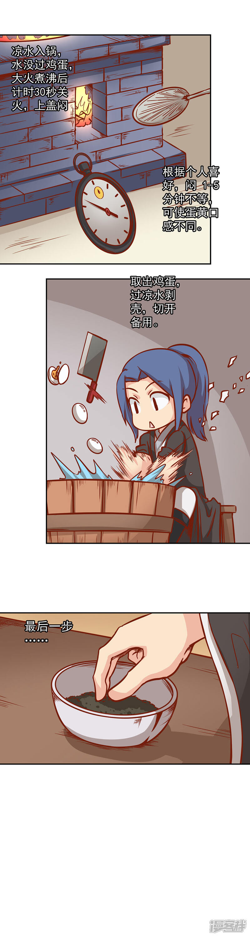 新年特别篇-唐寅在异界-云端漫画（第7张）