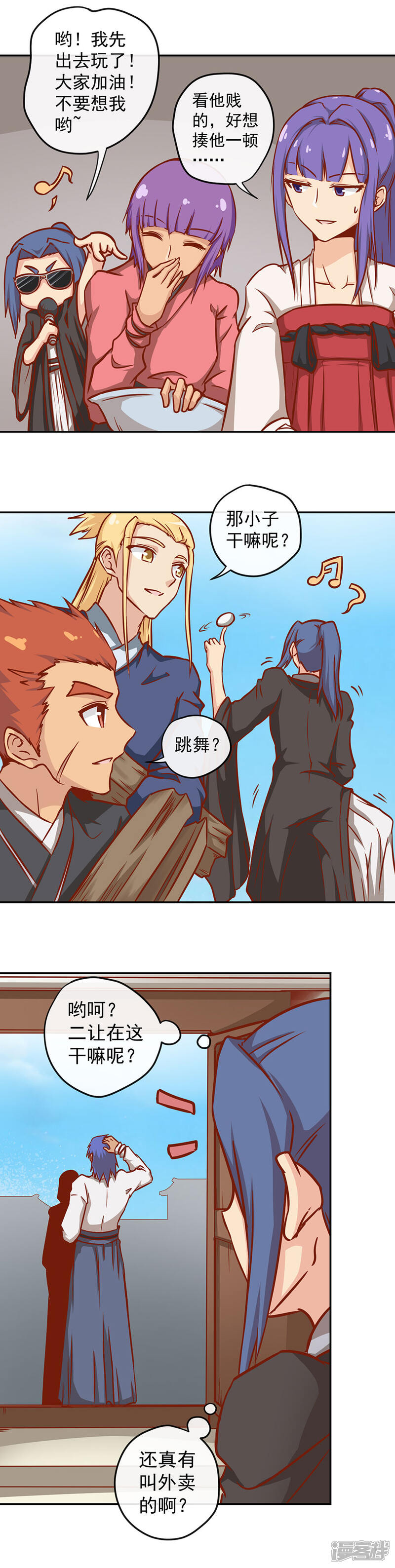 新年特别篇-唐寅在异界-云端漫画（第10张）