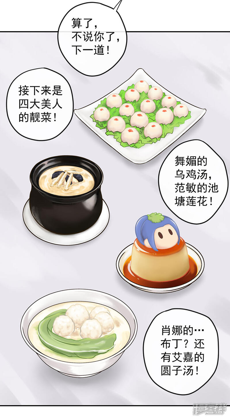 新年特别篇-唐寅在异界-云端漫画（第16张）