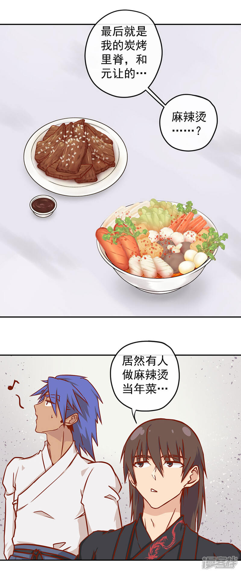 新年特别篇-唐寅在异界-云端漫画（第19张）