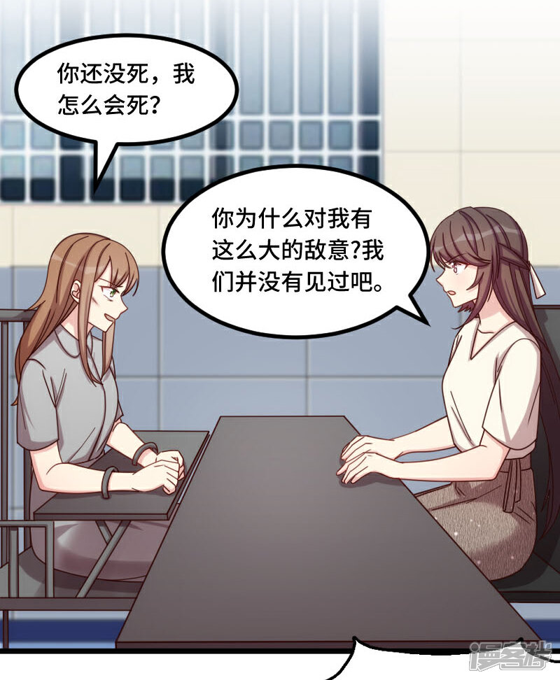 【贺少的闪婚暖妻】漫画-（第214话 等你很久了）章节漫画下拉式图片-4.jpg